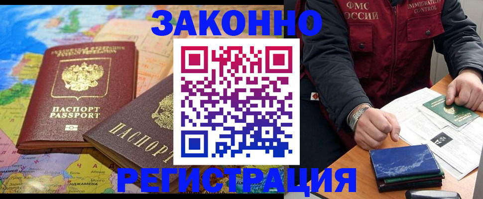 временная регистрация госуслуги в Кабардино-Балкарии