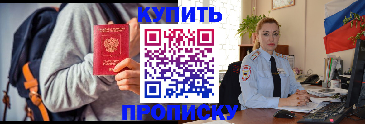 временная регистрация недорого в Кабардино-Балкарии