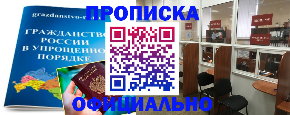 временная регистрация собственник в Кабардино-Балкарии