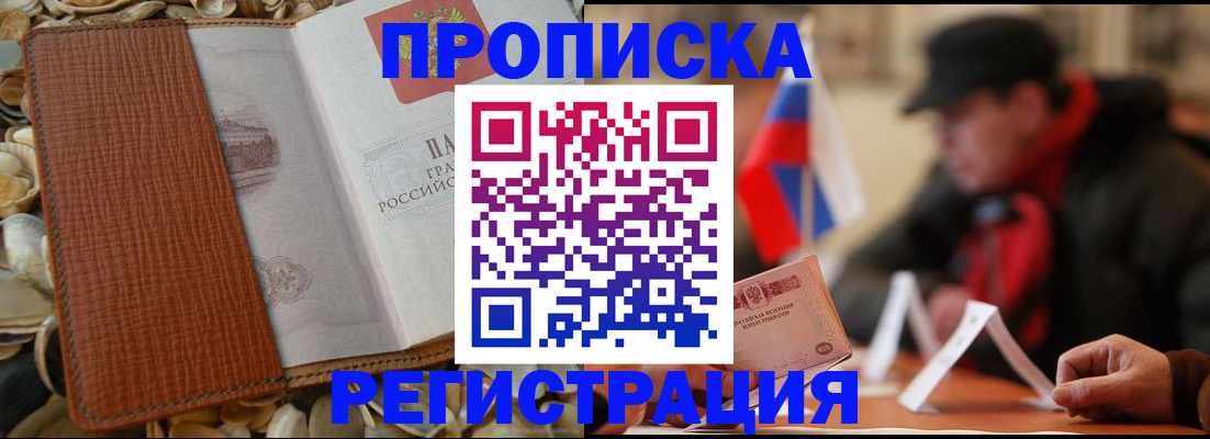 временная регистрация в квартире в Кабардино-Балкарии